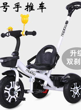 儿童三轮车脚踏手推宝宝幼儿遛娃神器自行车1-3岁5小孩可坐骑车子