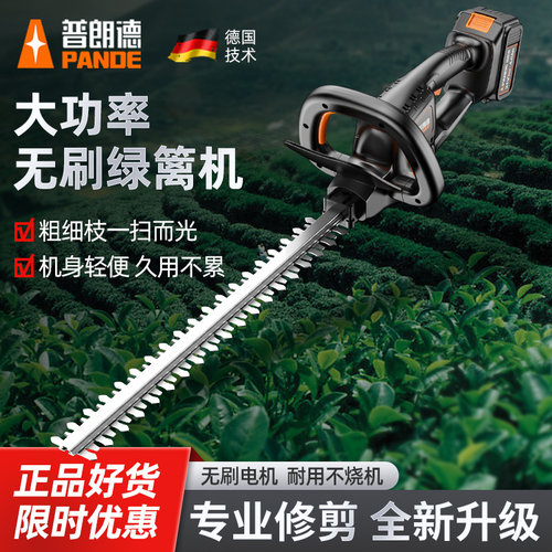 无刷电动绿篱机修剪机充电式树枝修枝机锂电M采茶机器绿化园林神