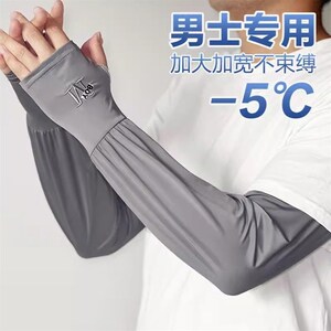 夏天防晒冰袖加肥加大宽松男士袖A套2024新款手袖薄款护袖男款套