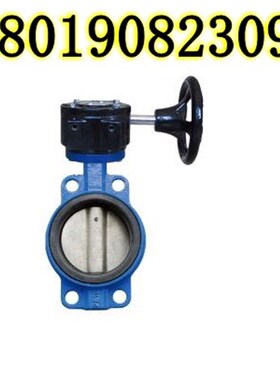 D371X-16涡轮对夹蝶阀 软密封蝶阀DN100 125 150 U200蜗轮铸铁蝶