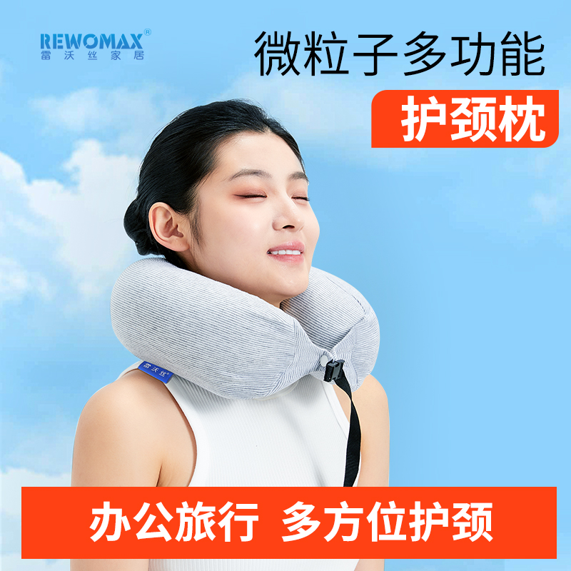 旅行u型枕午睡颈枕飞机高铁侧睡觉神器便携脖枕u形护颈Z枕办公靠