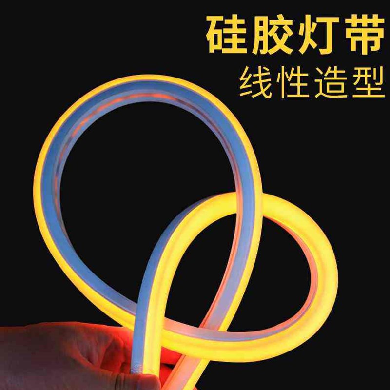 led柔性硅胶灯带条软线条灯x线性灯暗装铝槽线形灯嵌入式客厅吊顶