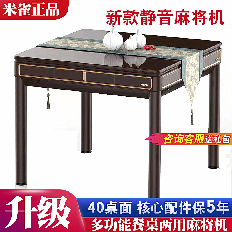 米雀麻将机全自动折叠餐桌两用旋翼式机麻电动四口过山车家用静音
