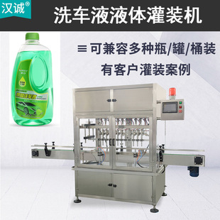 泡沫清洗剂多头罐装 洗车液自动灌装 线 贴标机器 机 塑料瓶液体灌装