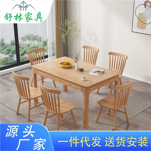 白蜡木实木餐桌长方形餐桌椅组合现代简约小户型家用吃饭桌子