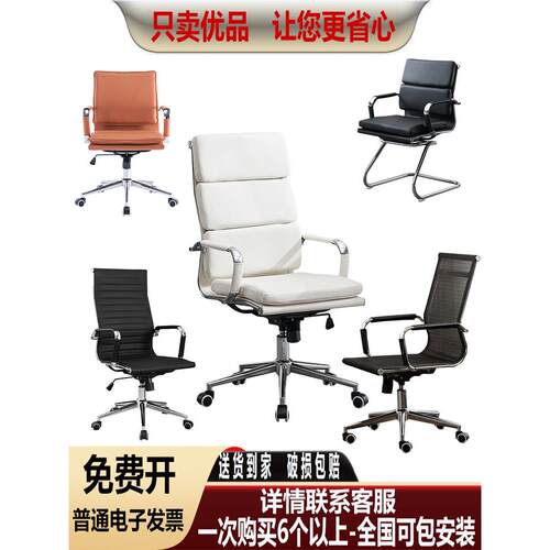 会议室办公座椅轮滑升降职员皮质洽谈营业厅班前旋转弓型电脑椅子