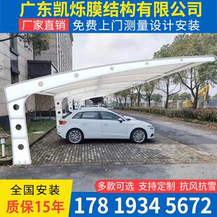 广东膜结构车棚汽车停车篷广州韶关钢结构电动车蓬非机动车棚雨蓬