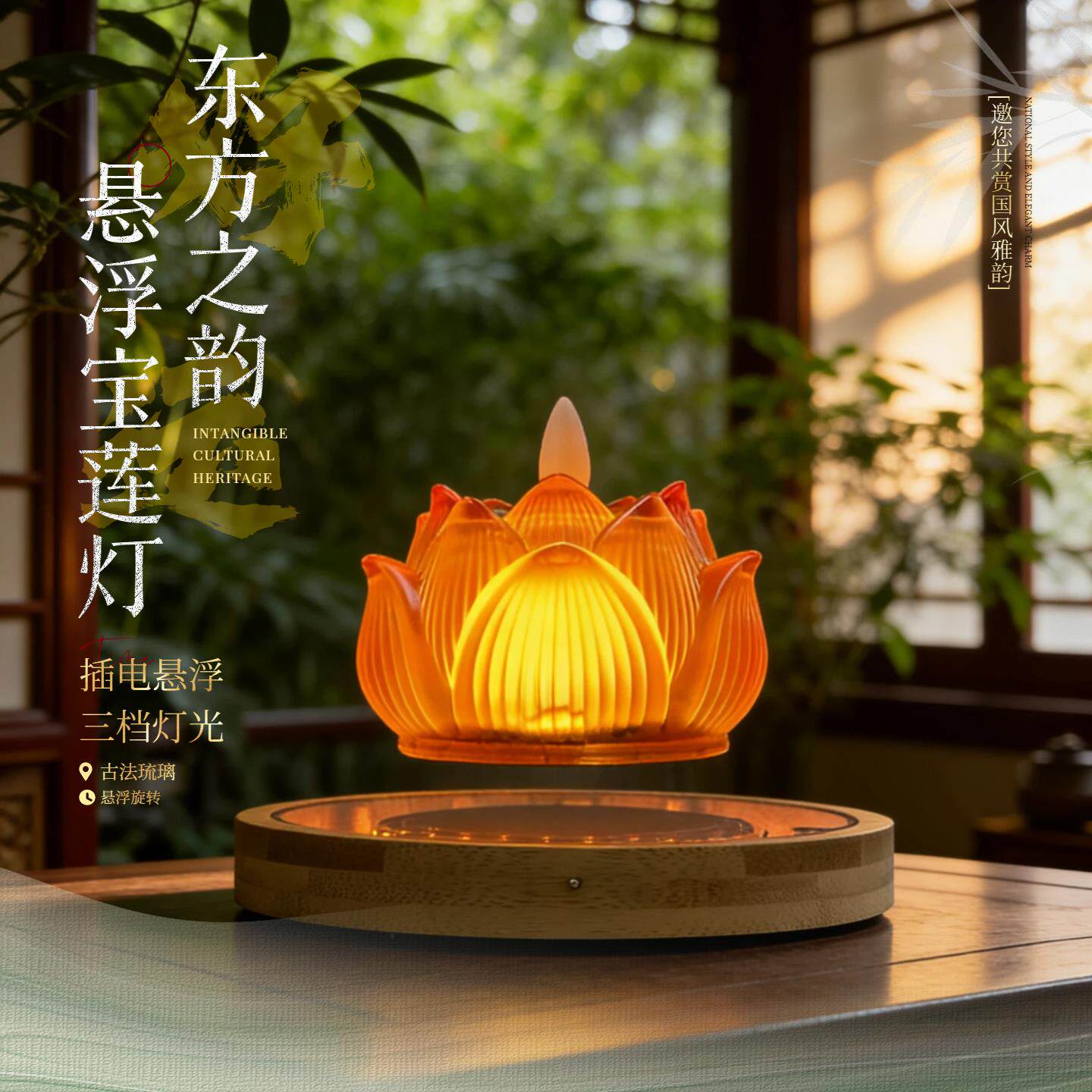 磁浮宝莲灯茶台摆件旋转家居客厅办公室装饰品中式造景桌面摆件