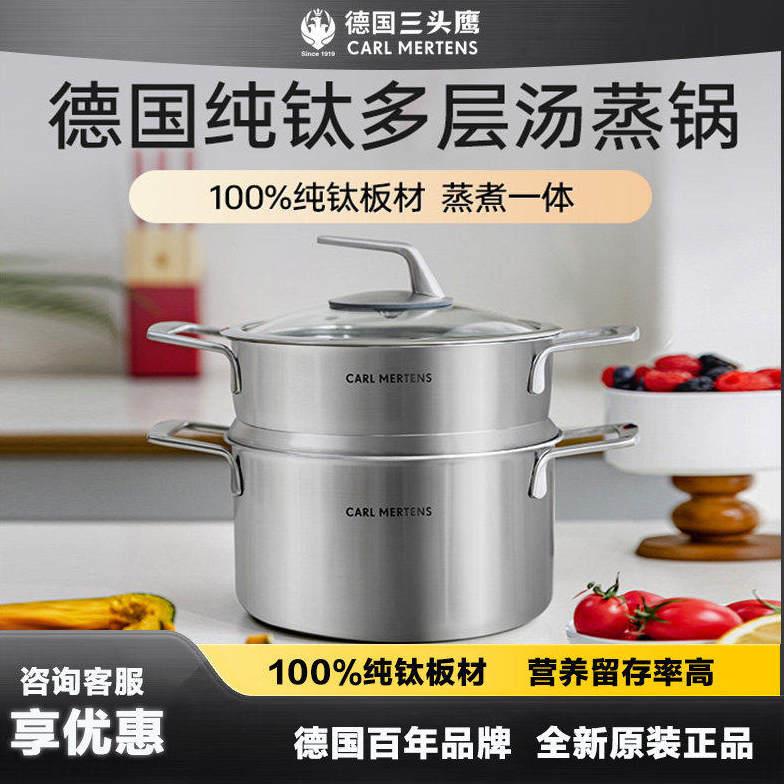 三头鹰纯钛汤蒸锅不沾锅汤锅双层蒸锅双耳多层蒸煮锅炖锅家用蒸锅