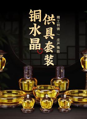 供具套装家用供奉财神爷仙家观音菩萨佛堂佛具用品大全香炉供水杯