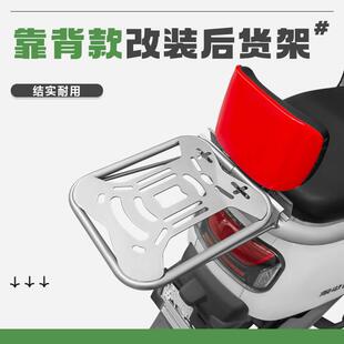 电动车用尾箱支架后备箱固定支架踏板尾箱改装电动车收纳箱支撑架