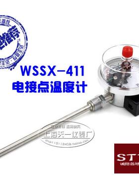 电接点双金属温度表wssx-411 上下限开关量工业温度计径向