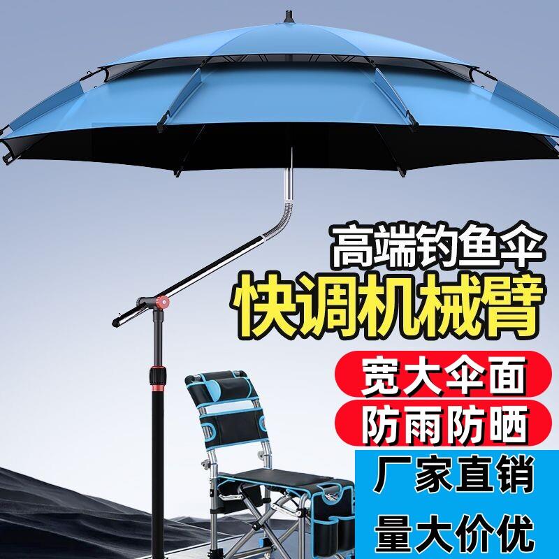 垂钓场钓鱼伞垂钓台钓伞黑坑遮阳伞河边遮阳伞野塘钓鱼伞坑边渔伞