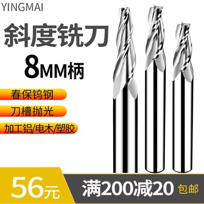 铝用锥度铣刀3刃8柄单边10度5度斜边钨钢雕刻机数控合金其他铣刀