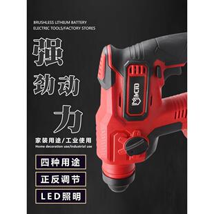 无刷电锤轻型多功能锂电混凝土冲击钻轻锤电镐锂电手电钻钻墙电钻