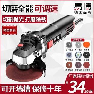 易博角磨机多功能打磨机磨光机手磨机抛光切割机小型家用手砂轮