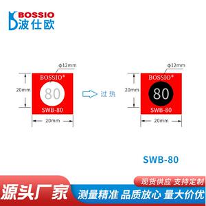 波仕欧SWB-80变色示温贴片电力测温纸感温胶贴温度标签热敏试纸