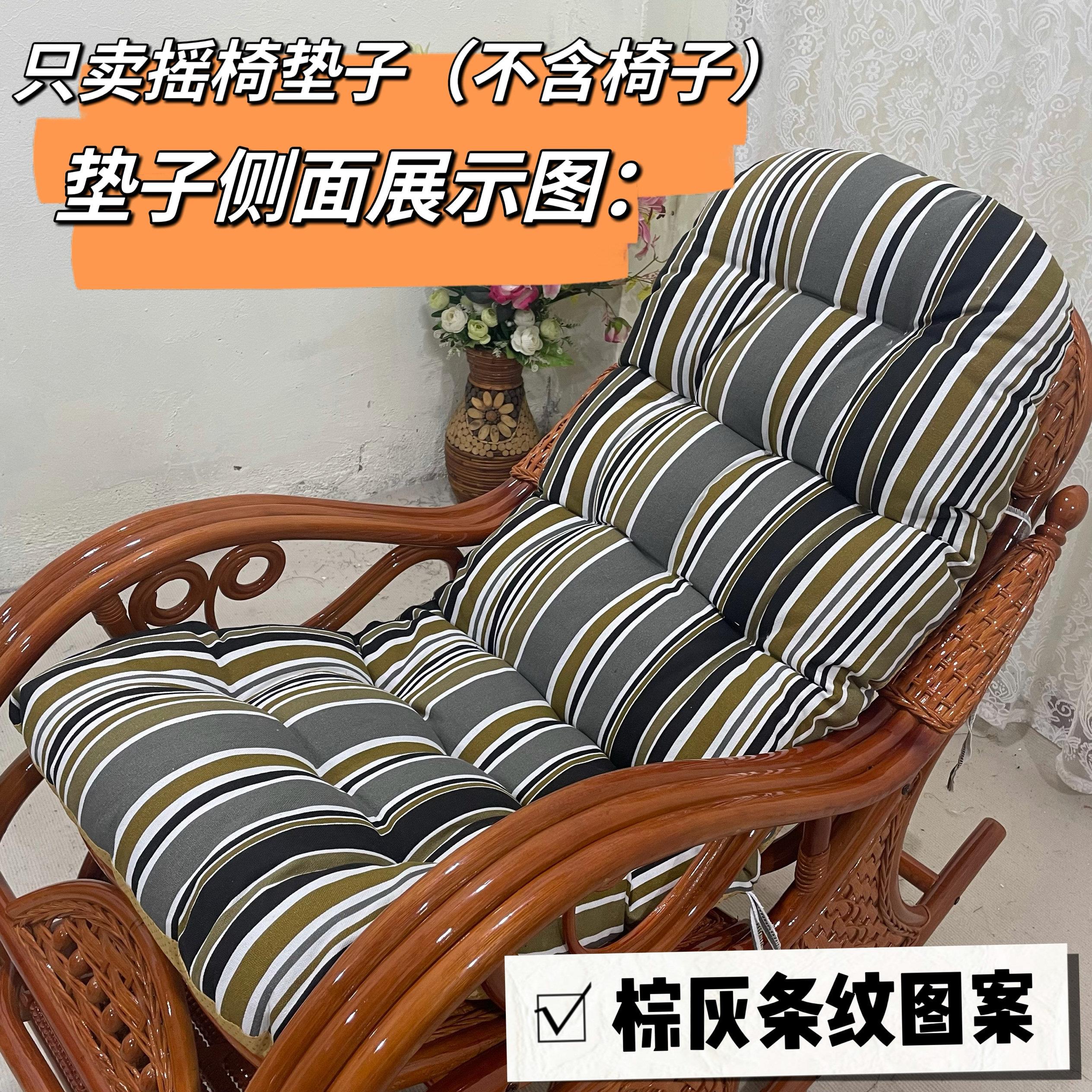 可拆洗摇椅垫摇摇椅坐垫藤椅座椅躺椅垫子靠背垫子加厚一体垫子