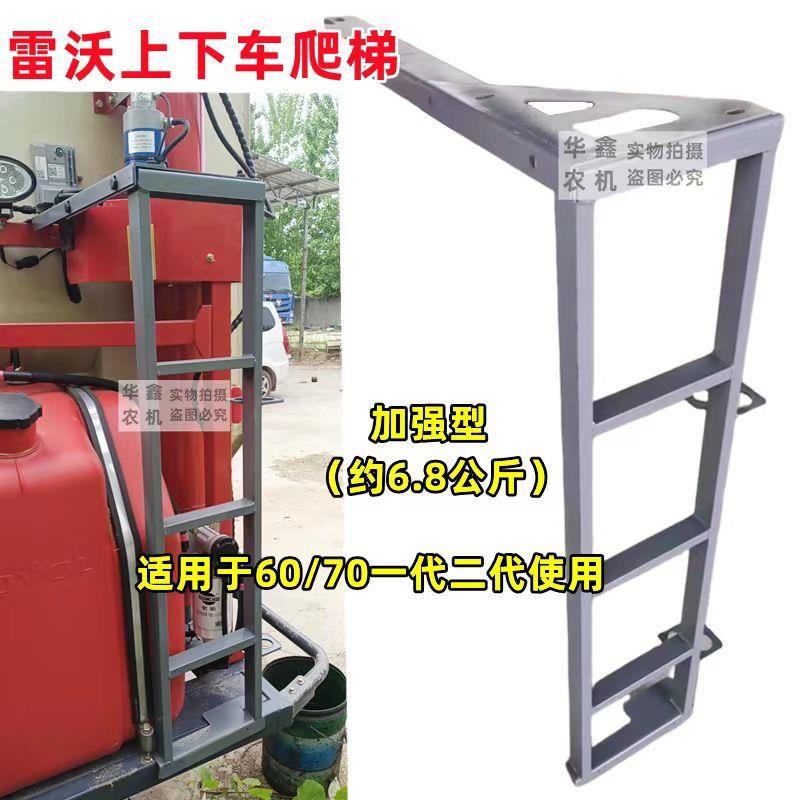 福田雷沃收割机配件60/70金刚龙小爬梯 上车小梯加强型上下车爬梯