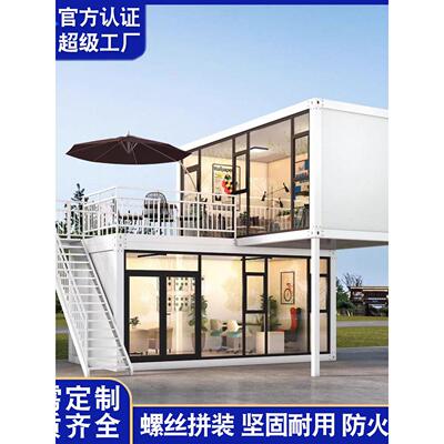集装箱移动房办公室定制彩钢集成房屋住人简易组装可拆卸活动板房