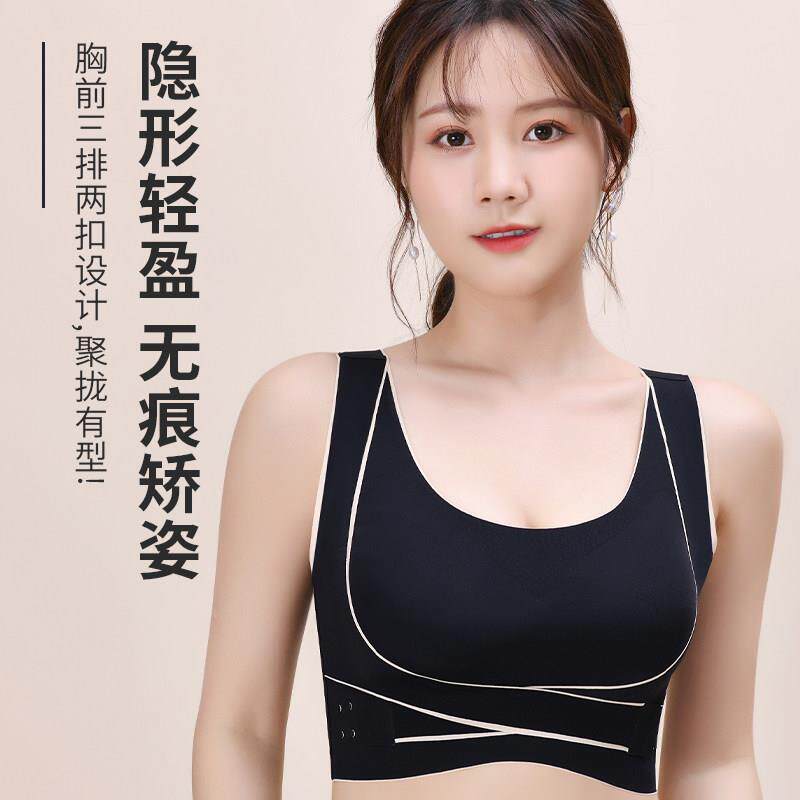 小胸聚拢有型运动女士内衣女无痕美背防滑收副乳调整型无钢圈文胸