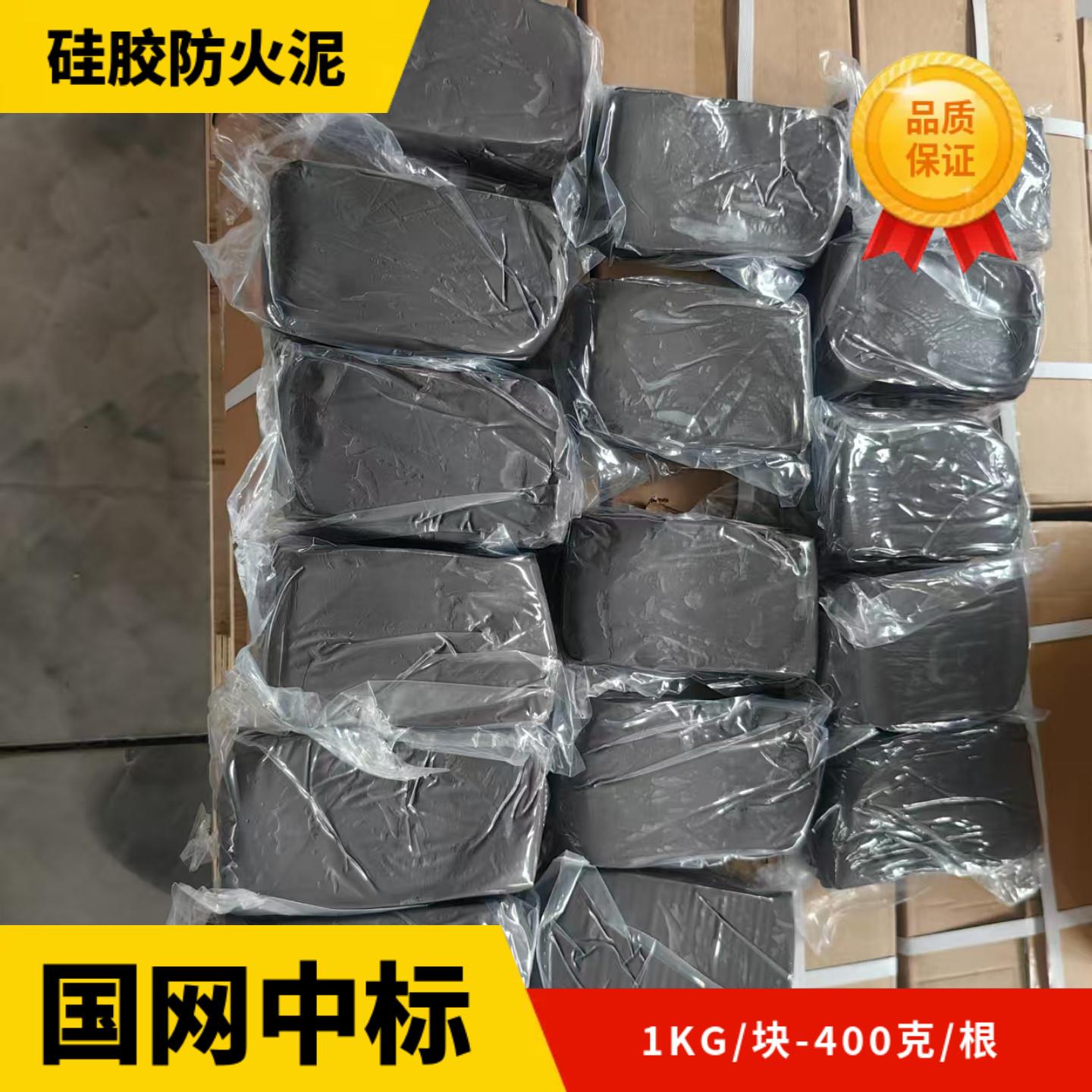 矽胶防火泥非凝固型防潮矽胶封堵泥