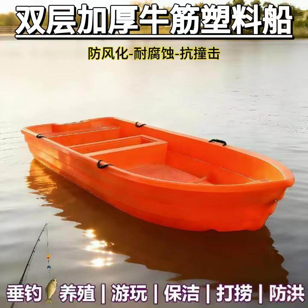 塑料船加厚冲锋舟钓鱼船捕渔船牛筋养殖船双层加宽渔船下网保洁船