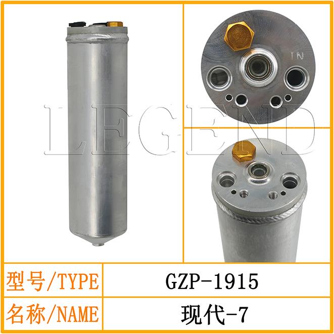 现代挖机空调干燥瓶80-7 215-7 225-7 305-7 215-9汽车空调储液器