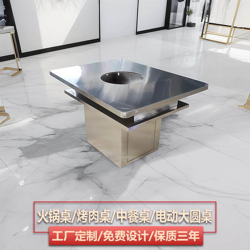 不锈钢火锅桌商用无烟烤肉桌中餐桌大圆桌电磁炉一体烤涮桌椅定制