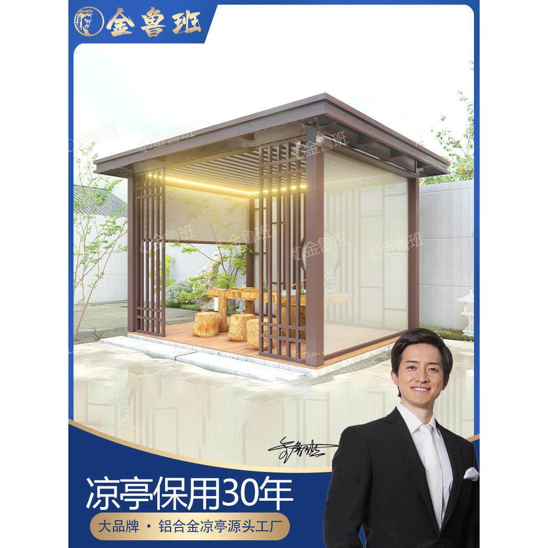 凉亭新中式铝合金电动百叶防风卷帘户外庭院防腐花园别墅阳光棚子