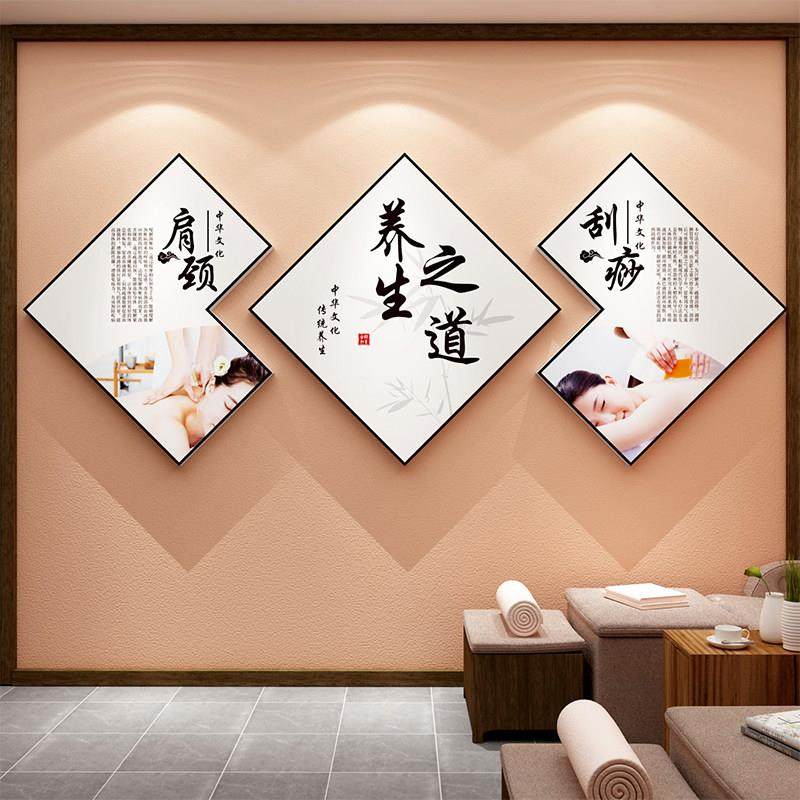 网红养生馆背景墙面装饰品中医按摩推拿布置采耳足疗店贴壁纸挂画,家居饰品,软装墙贴,淘宝优惠券,粉丝福利购,淘宝优惠卷