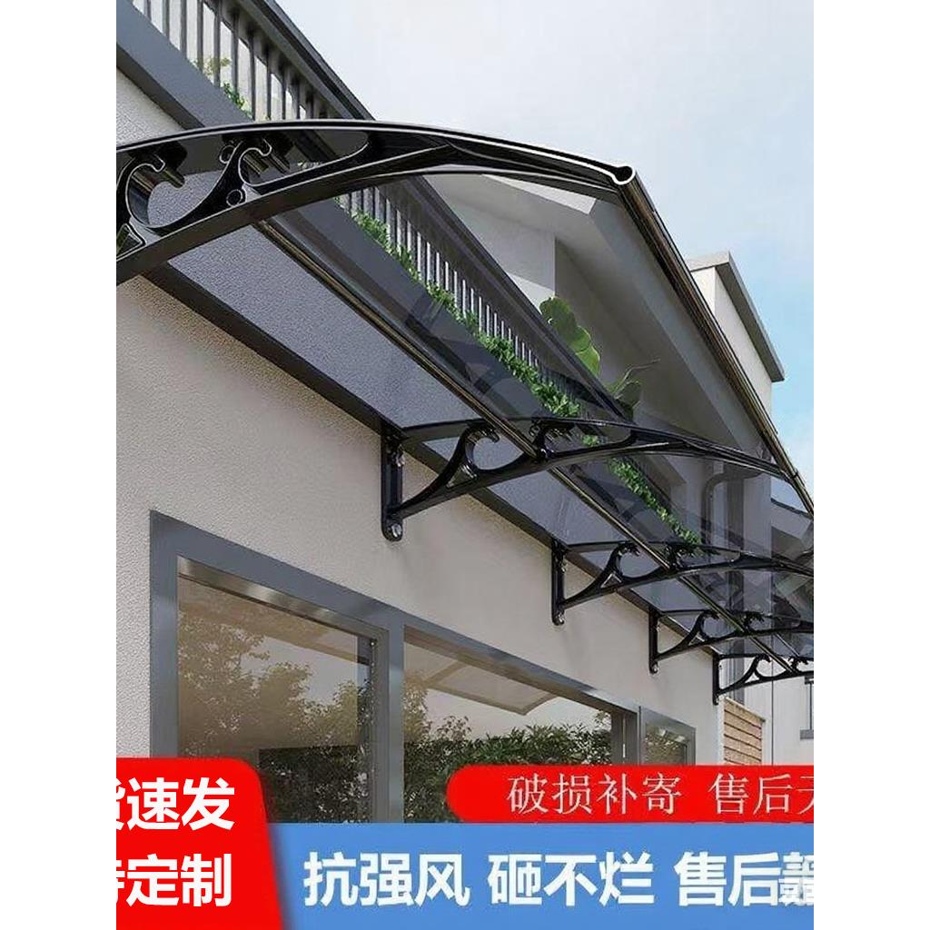 加厚铝合金雨棚屋檐户窗阳台遮阳篷遮阳篷门雨罩雨罩