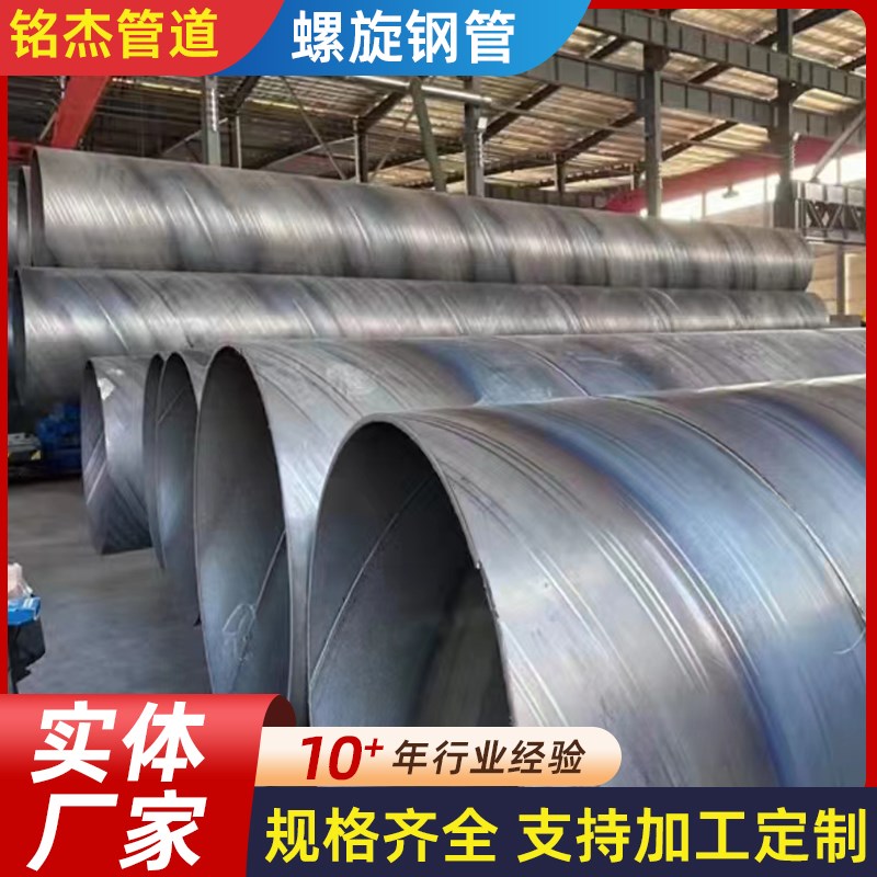 螺旋钢管大口径化工双面埋弧焊接钢管给水排水管Q235无缝螺纹管