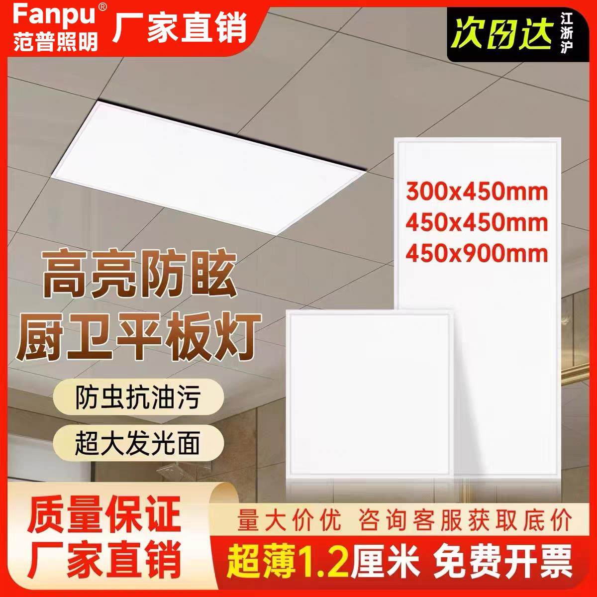 厂家直销集成吊顶led灯300x450x450x900嵌入式客厅厨房天花铝扣板