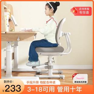 儿童学习椅可升降调节坐姿矫正小学生家用书桌学习写字椅子