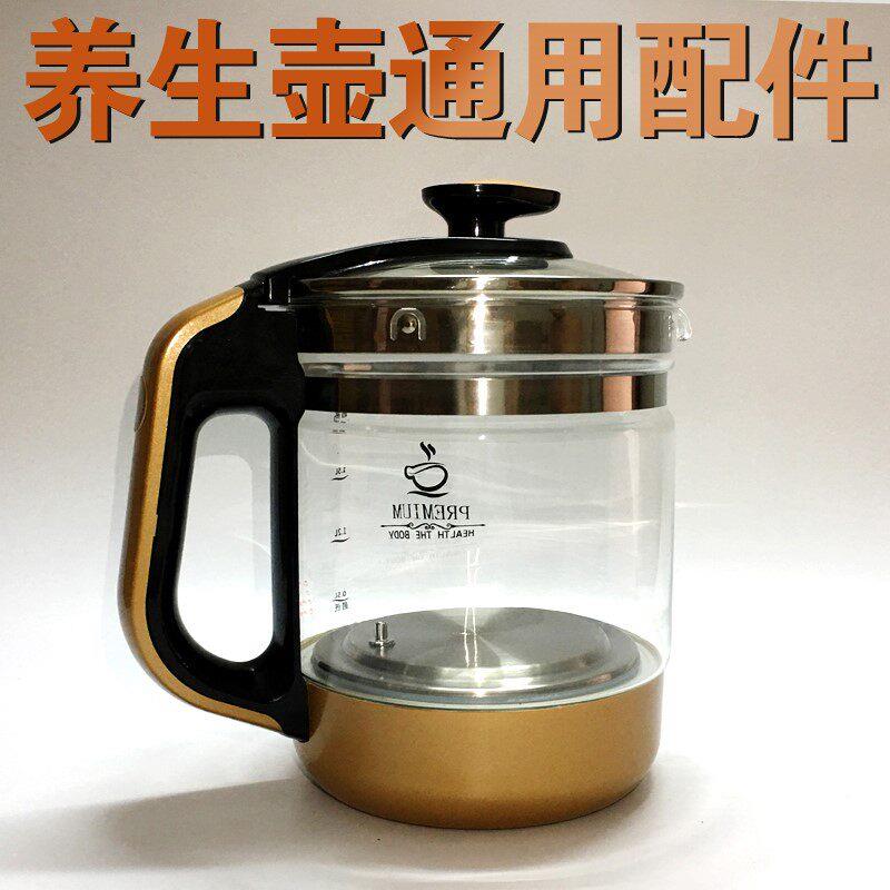 适配金正养生壶配件单壶JZW-1828E/1512A/1533E/1811E玻璃壶体身