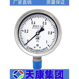 安徽天康压力表Y-100耐震压力表YB隔膜抗震1.6MPa真空表