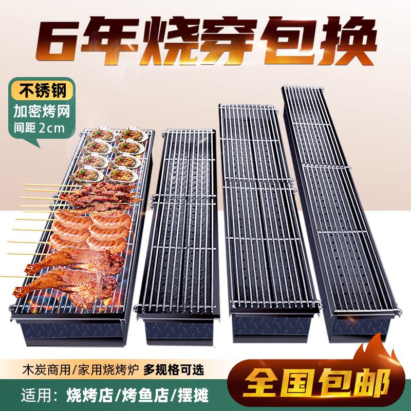 木炭烧烤炉家用加厚无烟烧烤架钢板户外大型烧烤炉摆摊商用烧烤炉