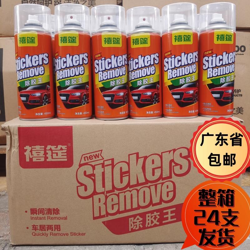 除胶剂家用去胶强力汽车不干胶粘胶去除双面胶清洗清除除胶王保洁