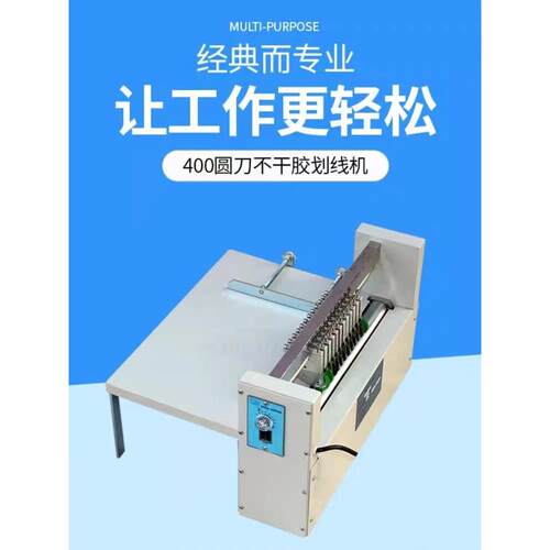 a4不干胶画线机全自动不干胶模切机割标机标签割线机美纹纸切割机