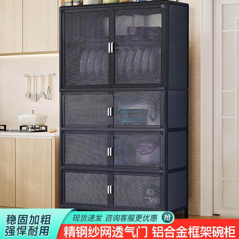 厨房置物架多层不锈钢纱网储物柜铝合金家用放碗柜收纳柜橱柜