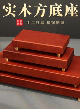 摆件底座实木长方形铜工艺品新中式摆件带铜底底座花瓶佛像奇石