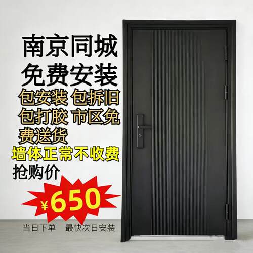 南京家用防盗门入户门地下室门出租房门钢制门工程门子母门双开门