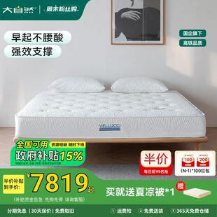 【塞菲雅】大自然可定制护脊乳胶山棕床垫防螨家用双人床垫软硬