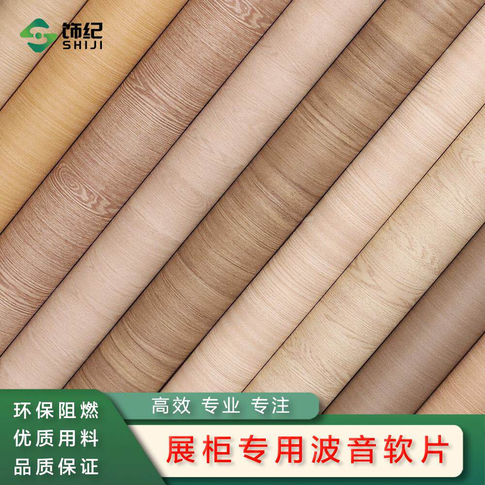 加厚木纹波音软片家具道具贴纸PVC装饰贴膜工程家私宝自粘木纹纸
