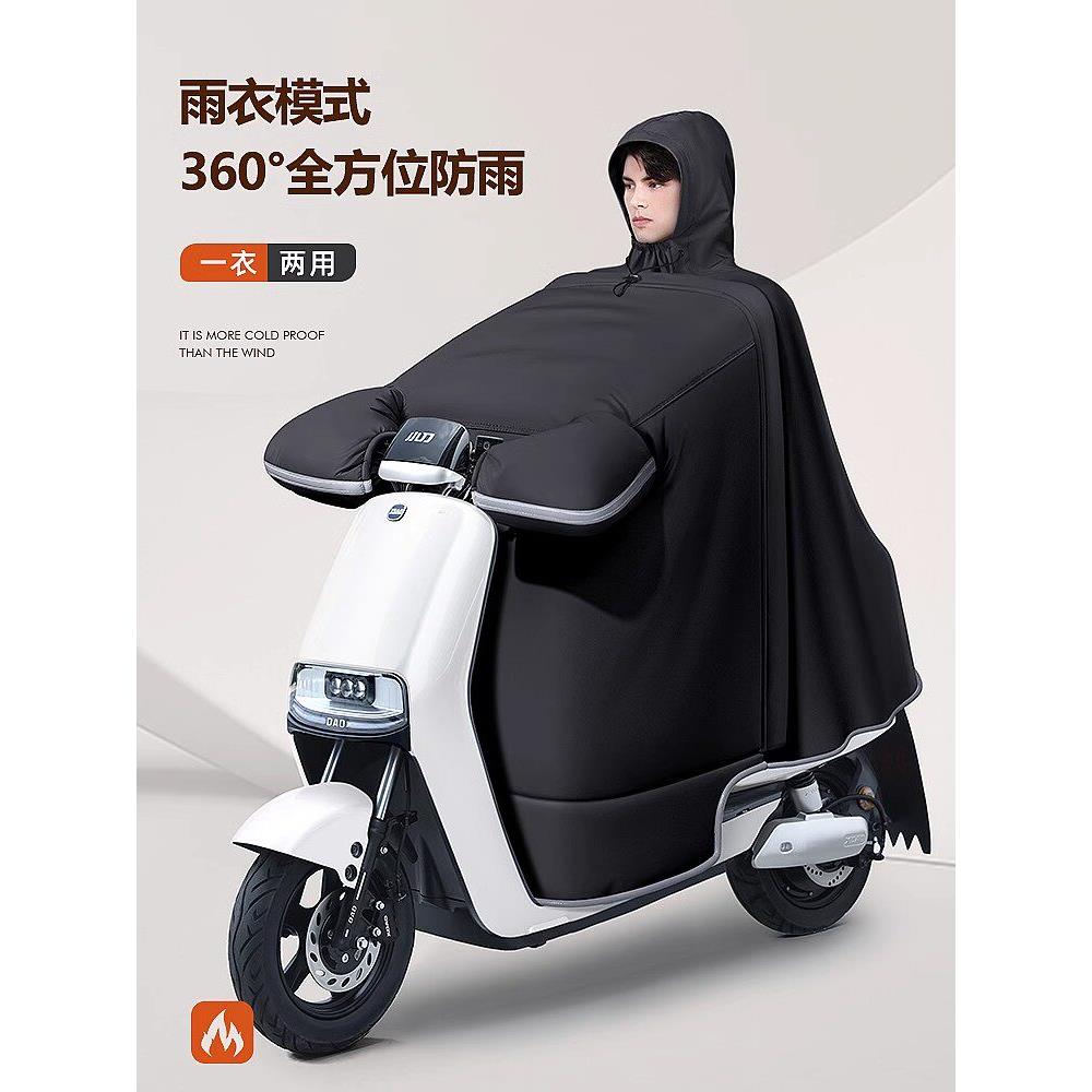 电动车二合一雨衣挡风被加绒加厚防水秋冬防风雨衣一体冬款防雨罩
