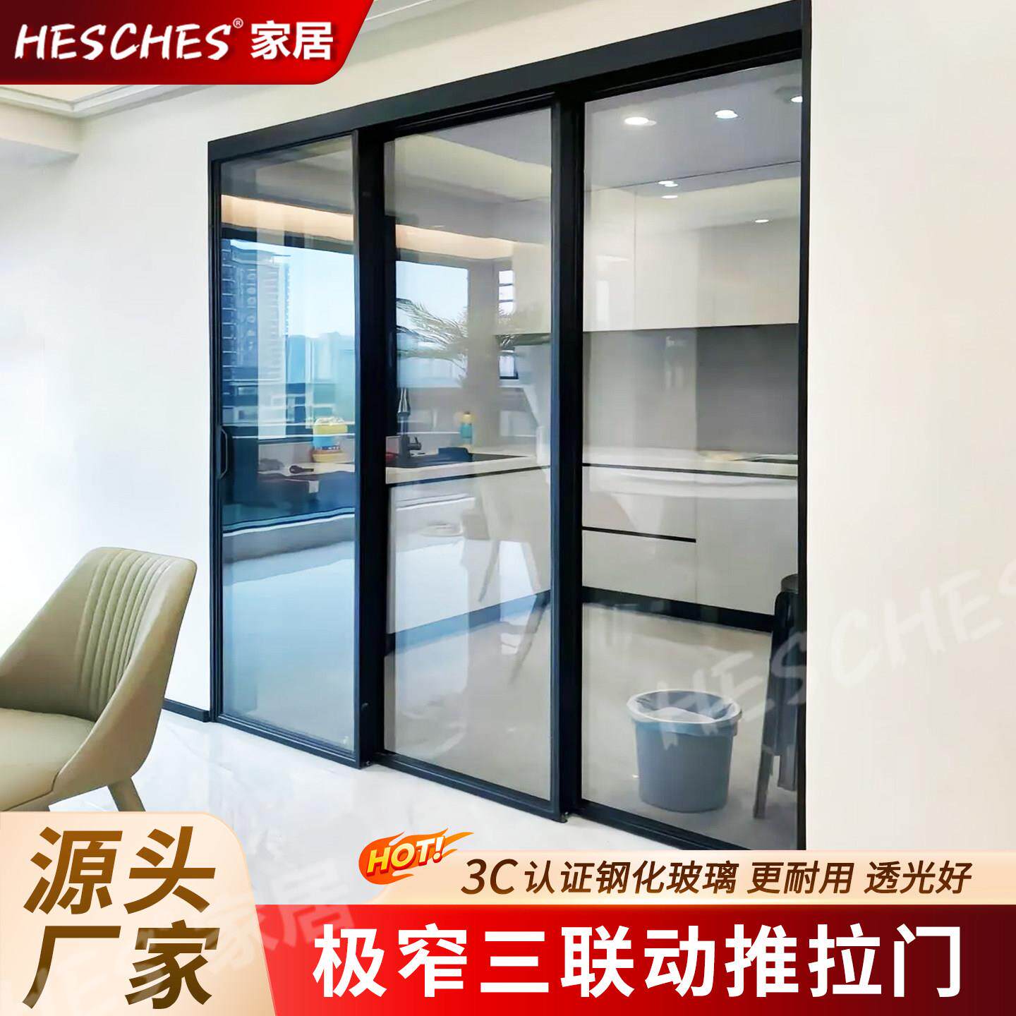 包安装厨房推拉门三联动极窄地轨客厅隔断铝合金移门推拉门玻璃门
