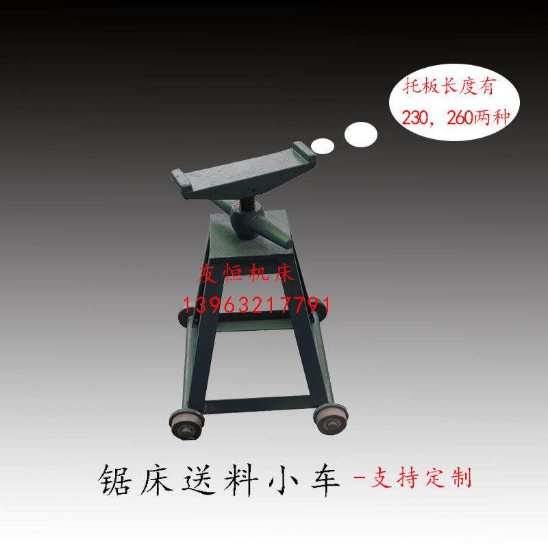托料架定制金属带锯床4028附机架子进料架数控滚筒送料小车升降