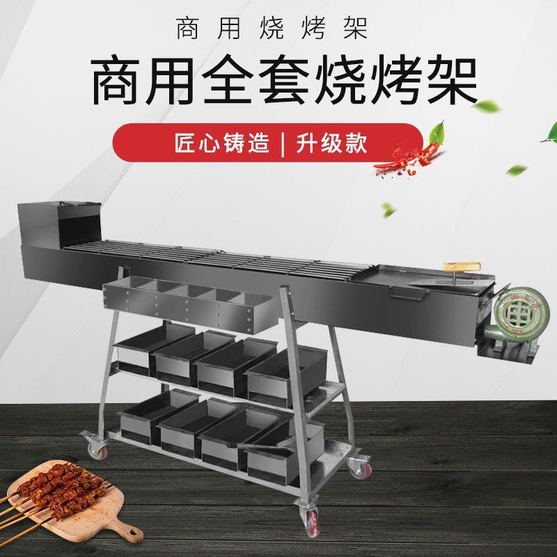 一米五长烤羊肉串烧烤炉加厚商用烧烤架摆摊大号木炭烤炉烧烤车炉