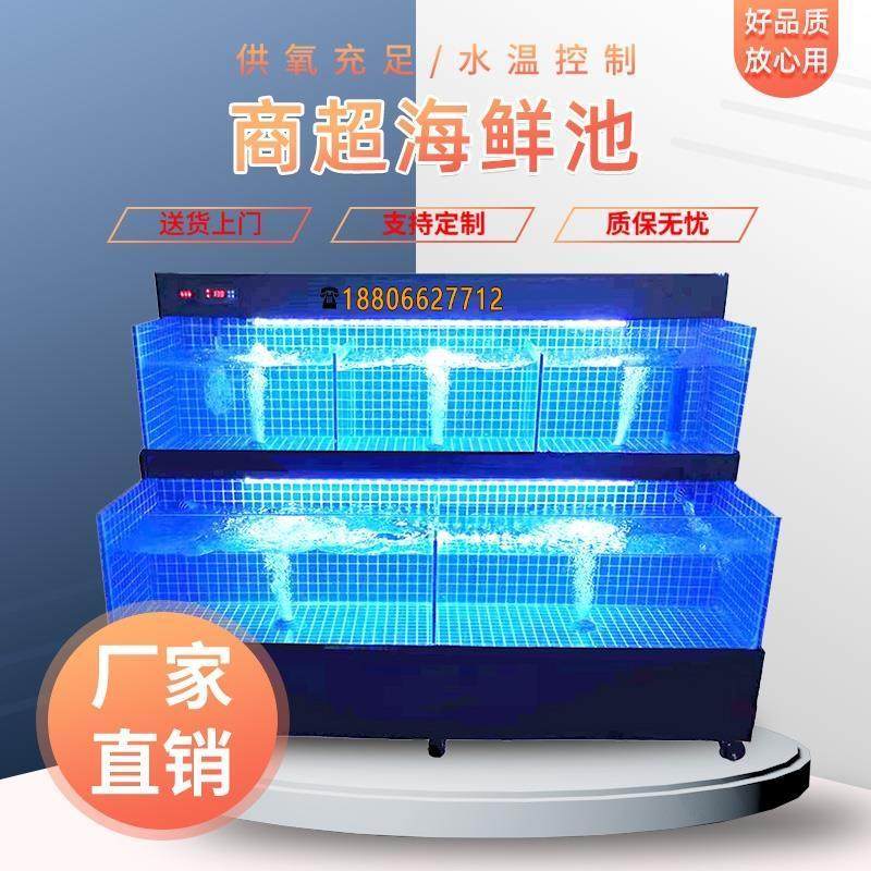 商用鱼缸制冷机一体饭店超市海鲜缸水产贝类池海鲜池移动海鲜鱼缸